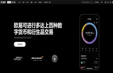 ok交易所官网下载最新版_OK App 最新版官方下载