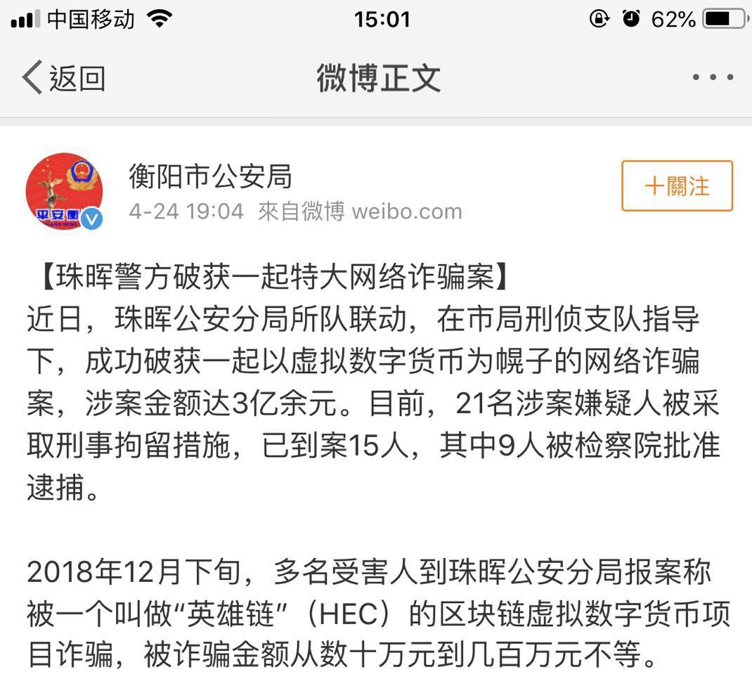 42岁比特币大佬之死：他的财富有八个0，却没有1