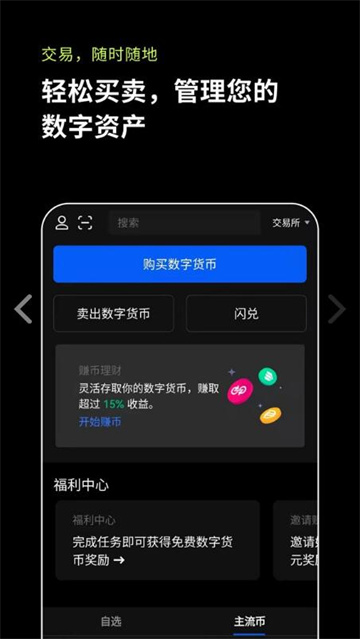 欧意交易所app官方下载安卓_欧意