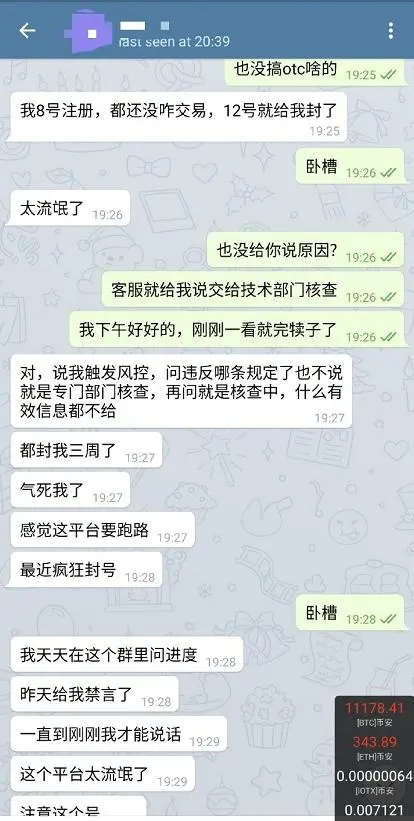 OOEX交易所跑路，其他的杀猪盘还能坚持多久？