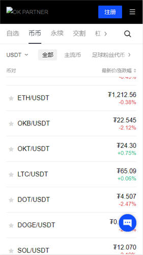 欧义交易所网页版登录网址:欧义注册五分钟轻松搞定