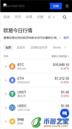 欧亿app_ok交易所app最新版本下载V6.1.35