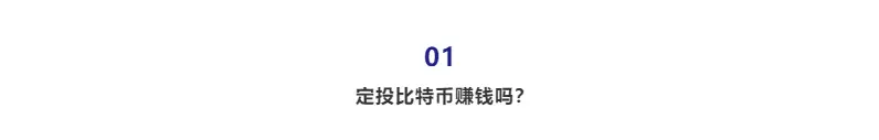 在两万美金顶点买入比特币的他，现在怎么样了？