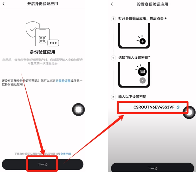 如何注册欧易（OKX）交易所？