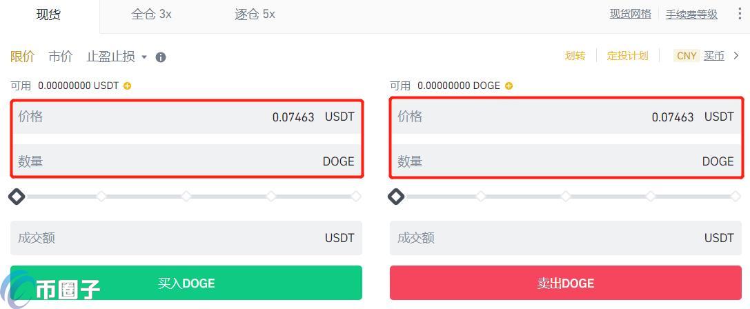 国内怎么买狗狗币？新手买狗狗币详细步骤