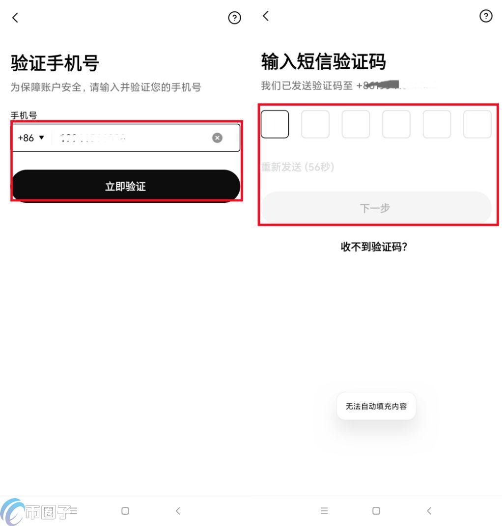 在欧易上怎么买币？OKEX欧易买币新手教程