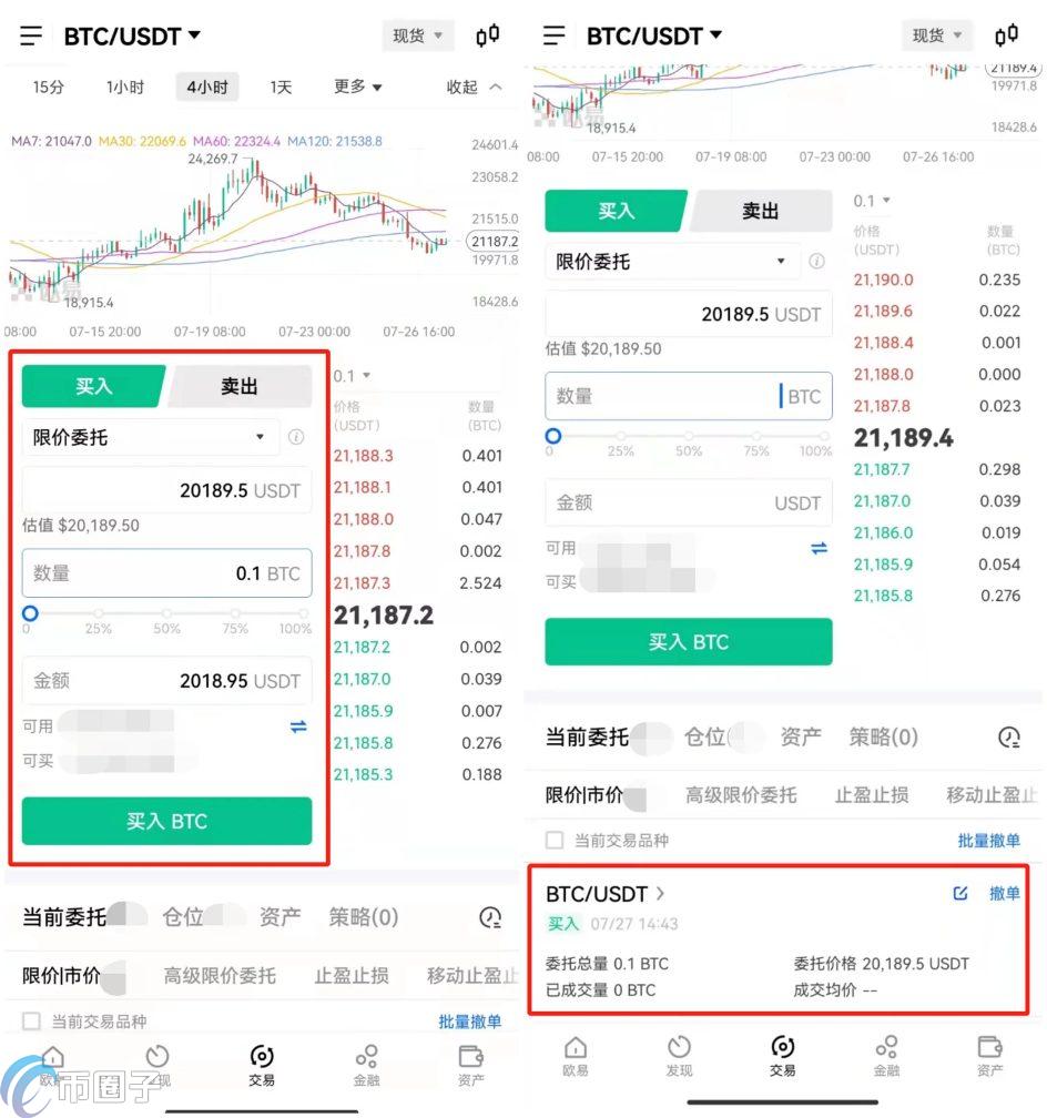 在欧易上怎么买币？OKEX欧易买币新手教程