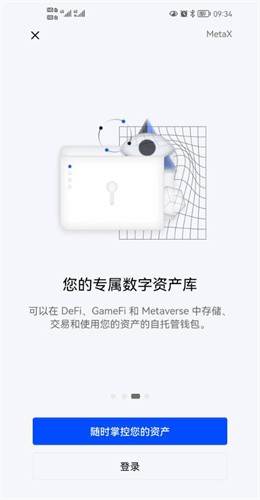 okex欧易官网app网页版入口下载_okex欧易交易所app手机版下载v6.3.1