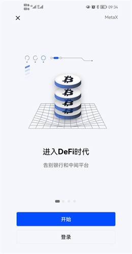 okex欧易官网app网页版入口下载_okex欧易交易所app手机版下载v6.3.1