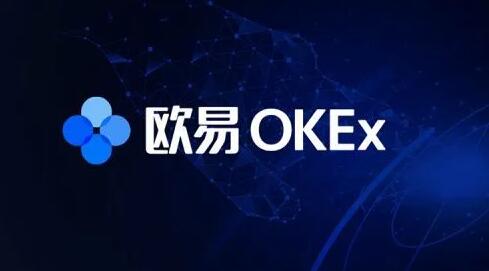 欧亿交易所官网免费下载 okx平台下载安装