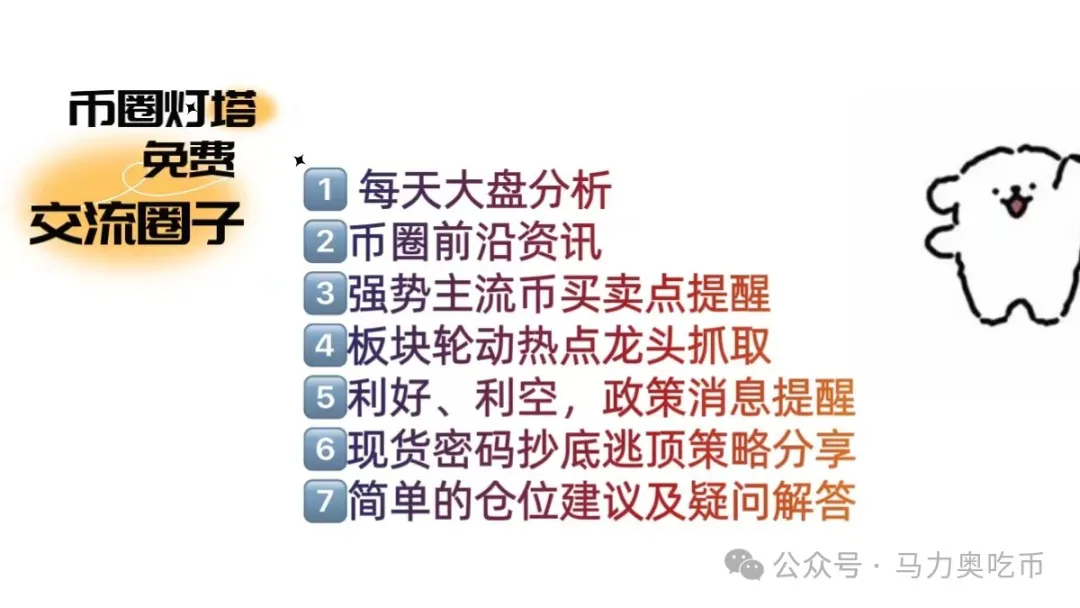 比特币临近10万大关，山寨严冬，现在你的仓位应该买什么？Sol冲700u，这几个币回调到位，每个都有5-10倍潜力！