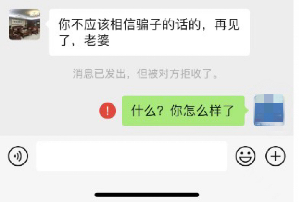 网恋40多个女友，拿到2000w，他怎么做到的？