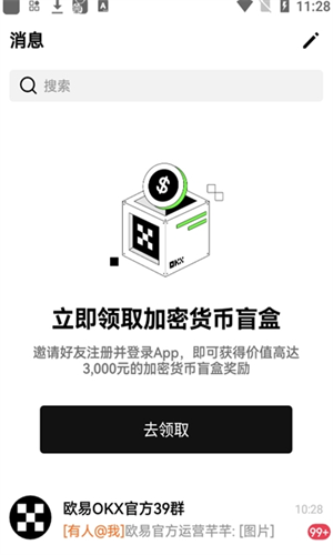 欧意交易所app下载_欧意ouyi最新版下载安装