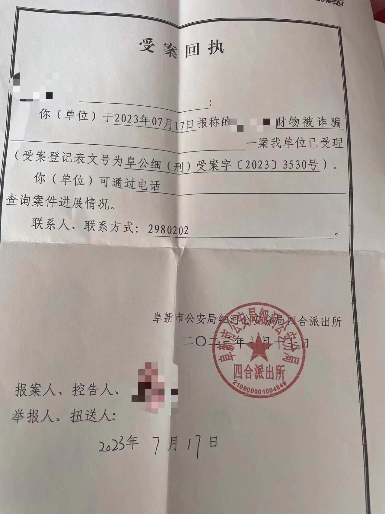 多名女性称遇网恋“杀猪盘”被骗数十万，对方盗用同一网红照片