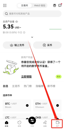 欧易app简体中文版下载