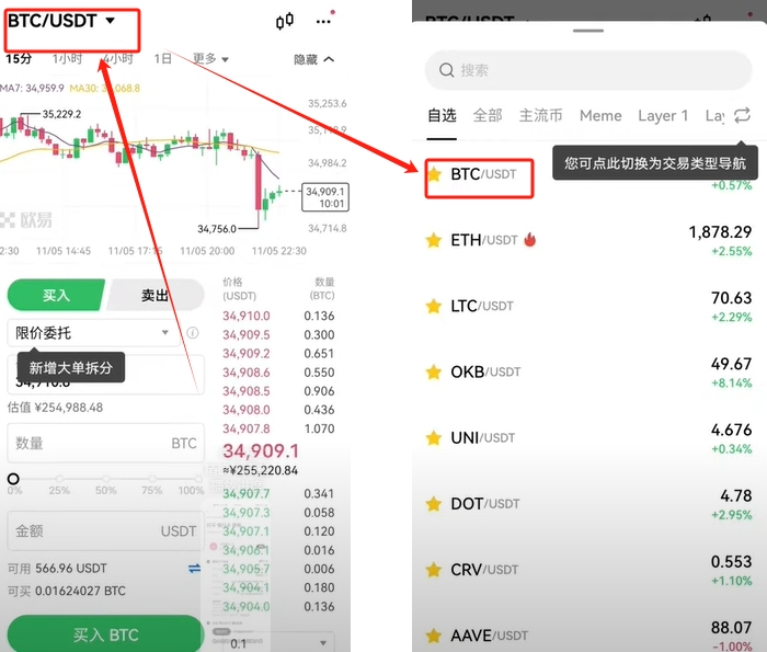 欧易交易所怎么样？欧易安全吗？欧易加密货币交易所全流程