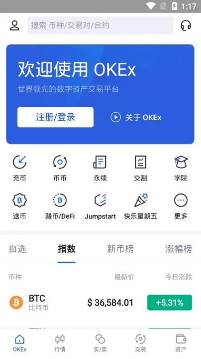欧交易所app下载官网_欧易交易所app下载_欧易APP