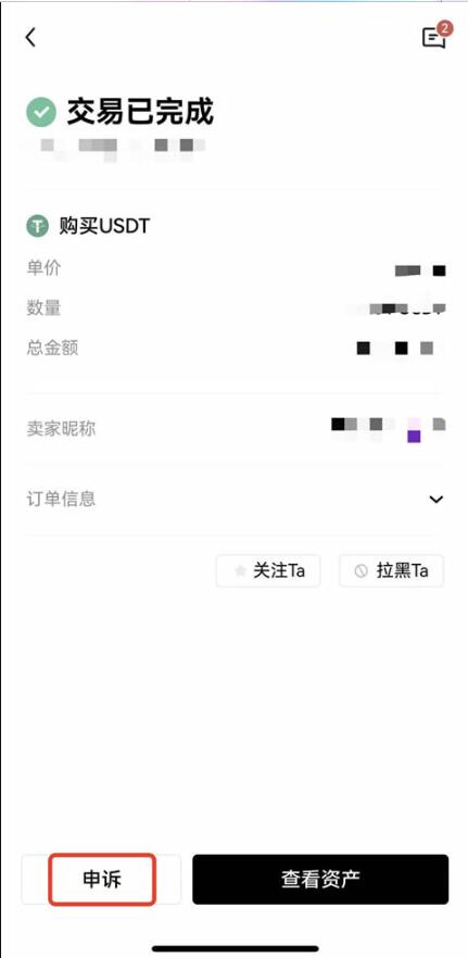 欧易APP_欧易交易所app下载_欧交易所app下载官网