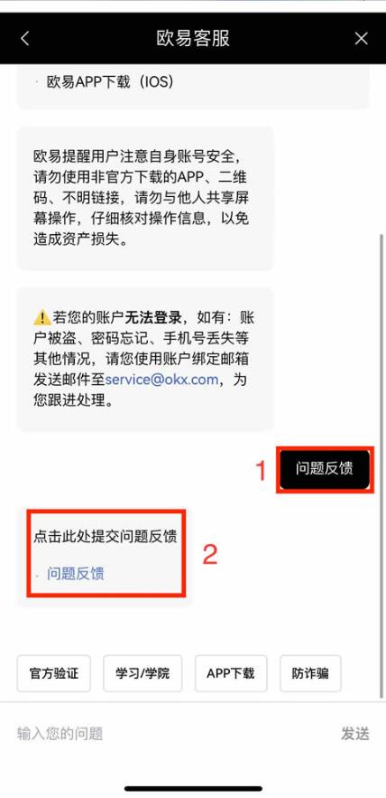欧易交易所app下载_欧交易所app下载官网_欧易APP