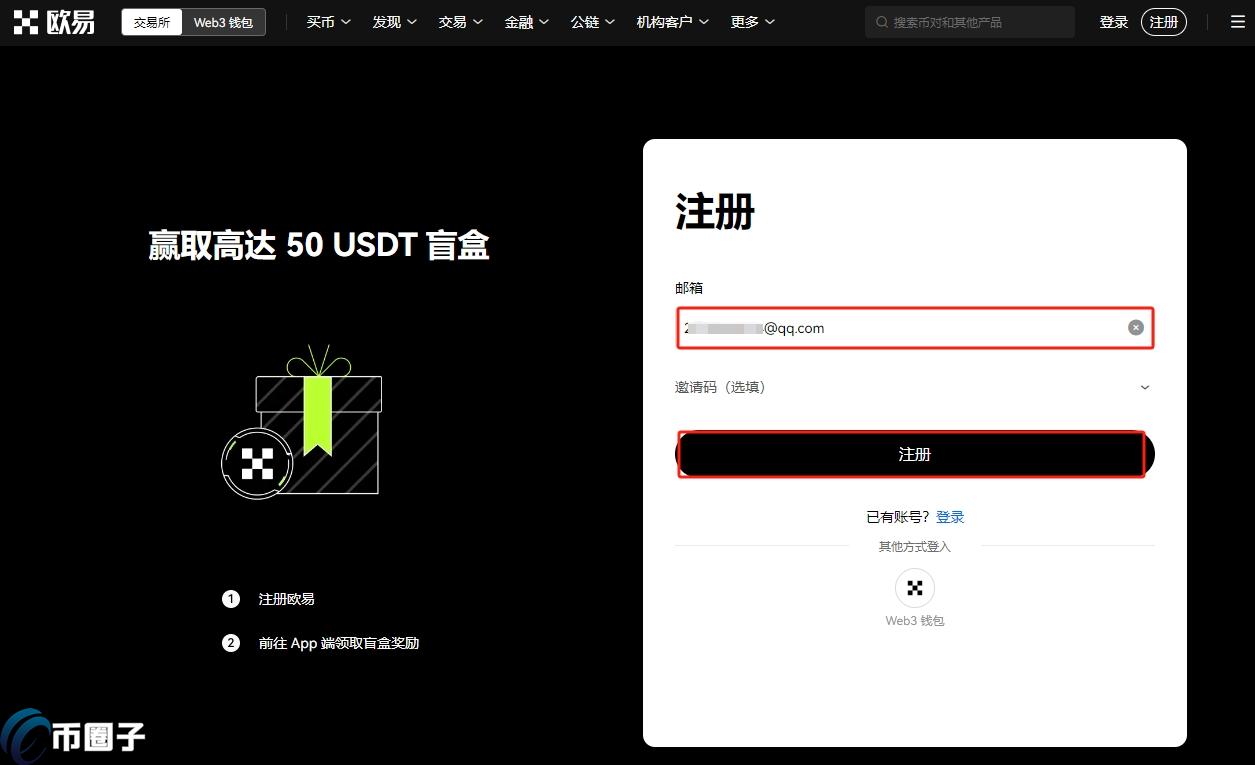 欧易交易所怎么买U？一文学会在欧易OKX买USDT