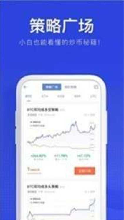 欧易交易所app2024安装