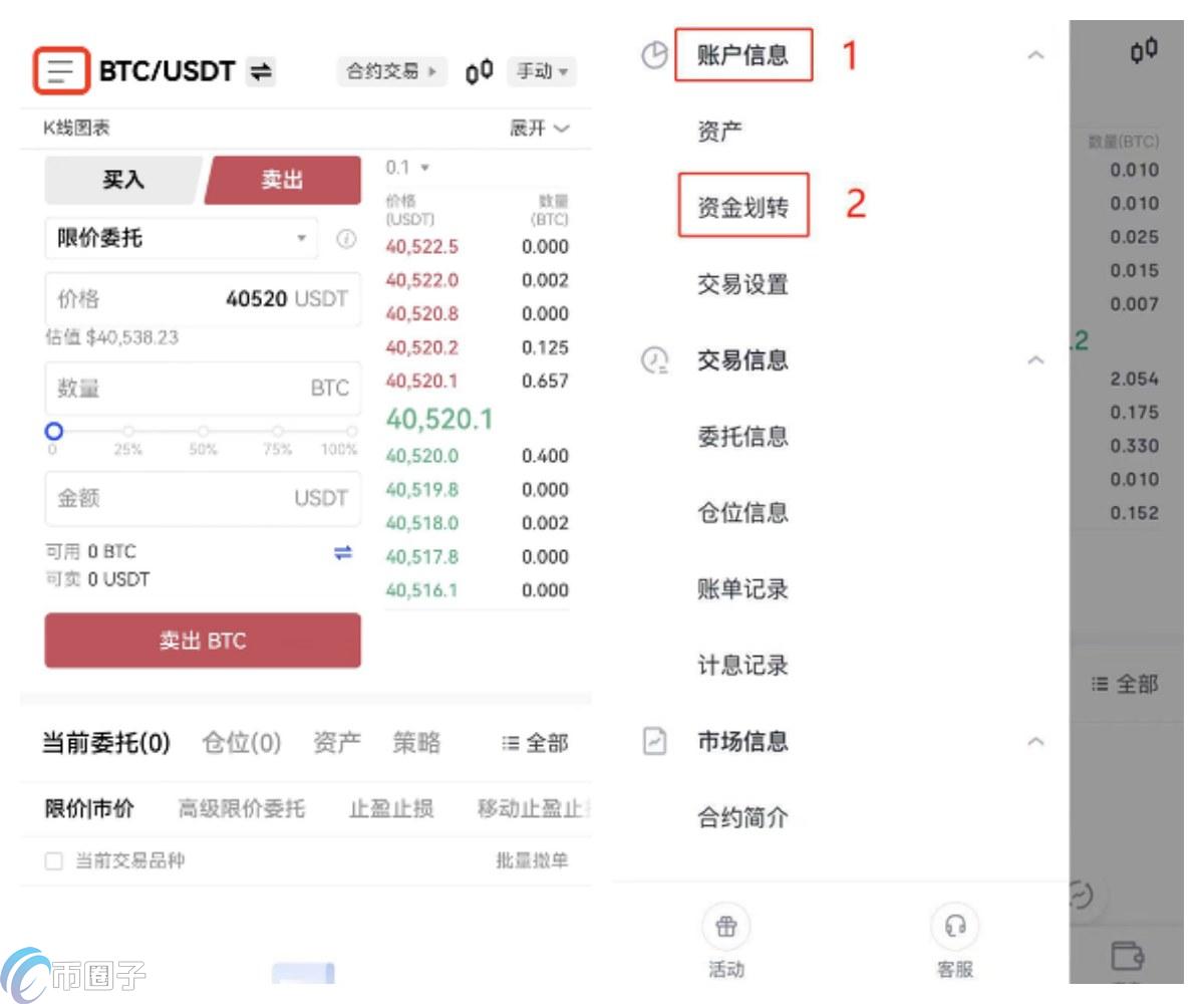 欧易交易所怎么操作？一文玩转欧易OKX