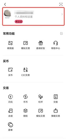 欧意交易所app官方下载-欧意okx交易平台app手机版 V6.90.0安卓版下载