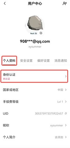 欧意交易所app用户中心界面