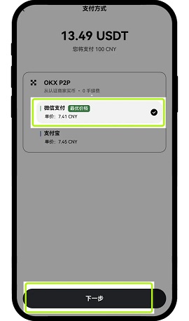 欧意交易所如何买币教程图5