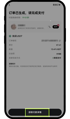 欧意交易所如何买币教程图7