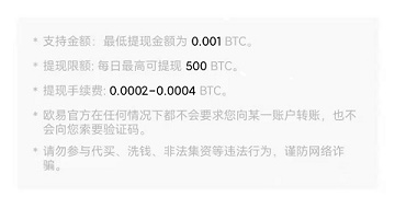 欧意交易所怎么提现到银行卡（图5）