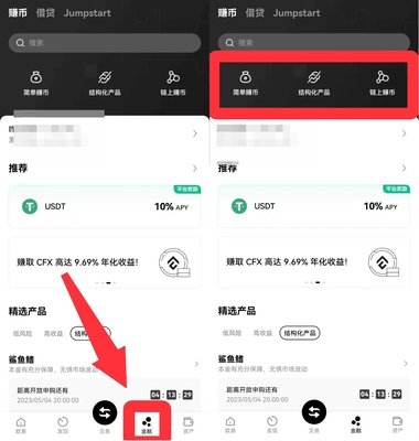 欧意交易所持币生币收益如何最大化（图1）