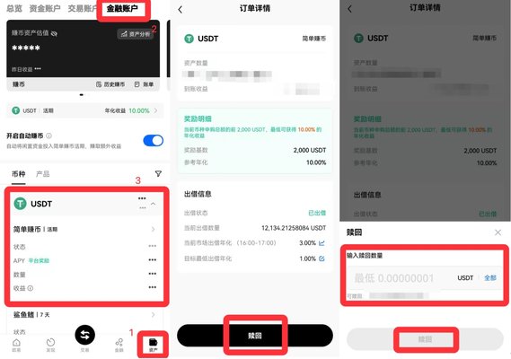 欧意交易所持币生币收益如何最大化（图3）