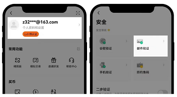 欧意交易所手机号/邮箱被占用解决办法（图1）