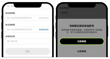 欧意交易所手机号/邮箱被占用解决办法（图2）
