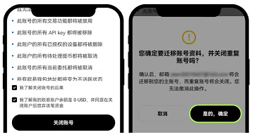 欧意交易所手机号/邮箱被占用解决办法（图3）