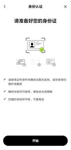 欧意交易所app身份认证界面
