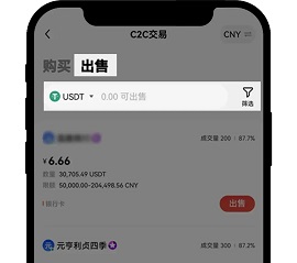 欧意交易所怎么卖U图2