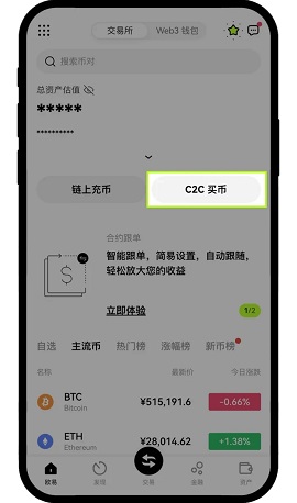 欧意交易所如何买币教程图1