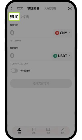 欧意交易所如何买币教程图2