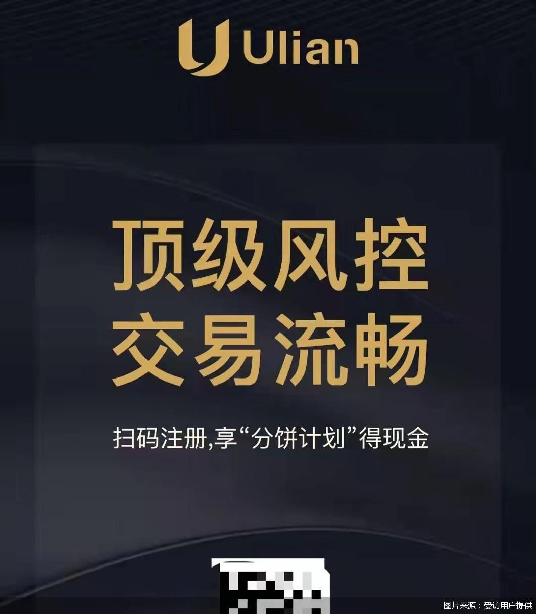 币圈幻影（一）|“带单老师”一对一指导、交易所返佣日入10万，隐秘的币圈，还有何猫腻？