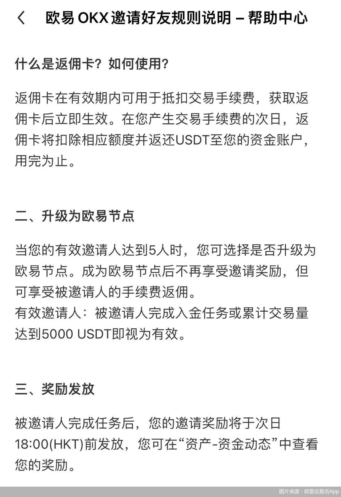 欧易okex电脑版下载_欧易okex交易平台官网下载_欧易怎么下载