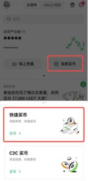 欧意ouyi交易平台app官方下载 欧意0kex最新版v6.58.0安卓版