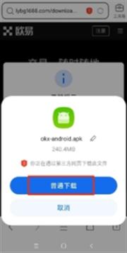 ok手机版官方最新下载|oe官网最新下载|亿欧oy官方app哪里下载?