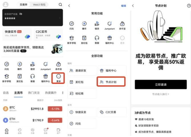 如何下载欧易okex_欧易怎么下载_欧瑞莲易莲网下载