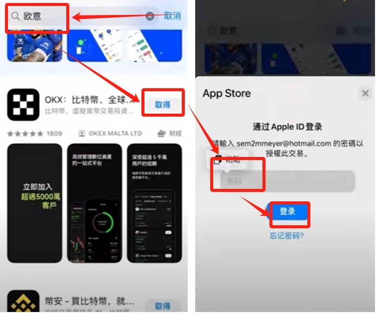 欧易怎么下载_欧交易所app下载官网_欧瑞莲易联网app下载