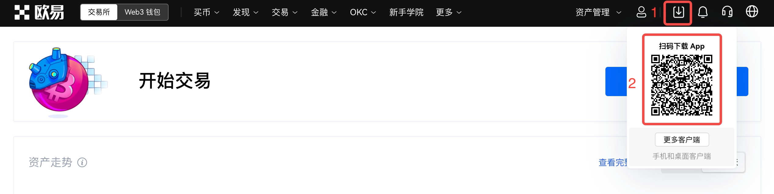 OKX欧易 APP 下载常见问题（安卓）