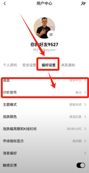 欧易狗狗币怎么买入和交易_欧易交易所_欧易怎么杠杆交易