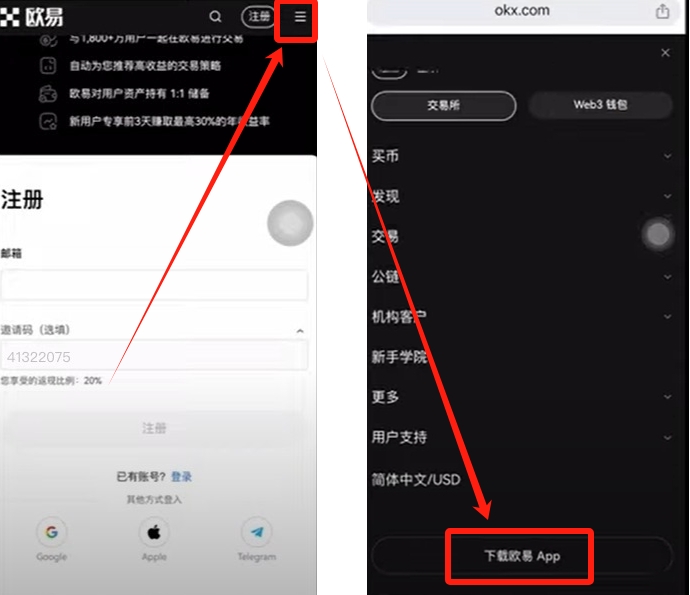 欧易狗狗币怎么买入和交易_欧易怎么杠杆交易_欧易交易所