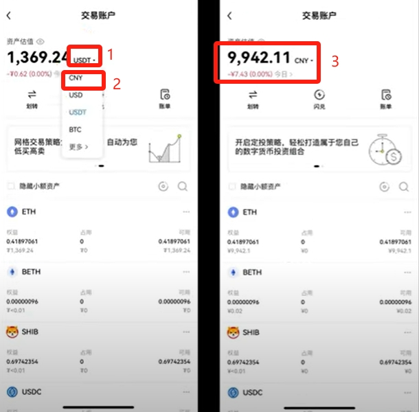 欧易怎么杠杆交易_欧易狗狗币怎么买入和交易_欧易交易所
